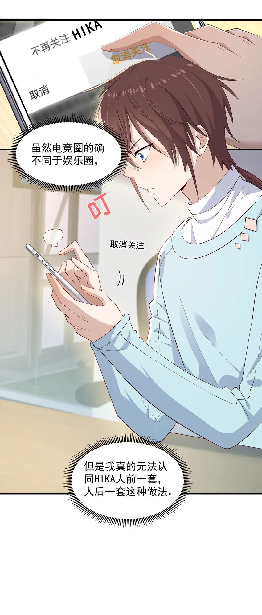 10 抱大腿 第23页