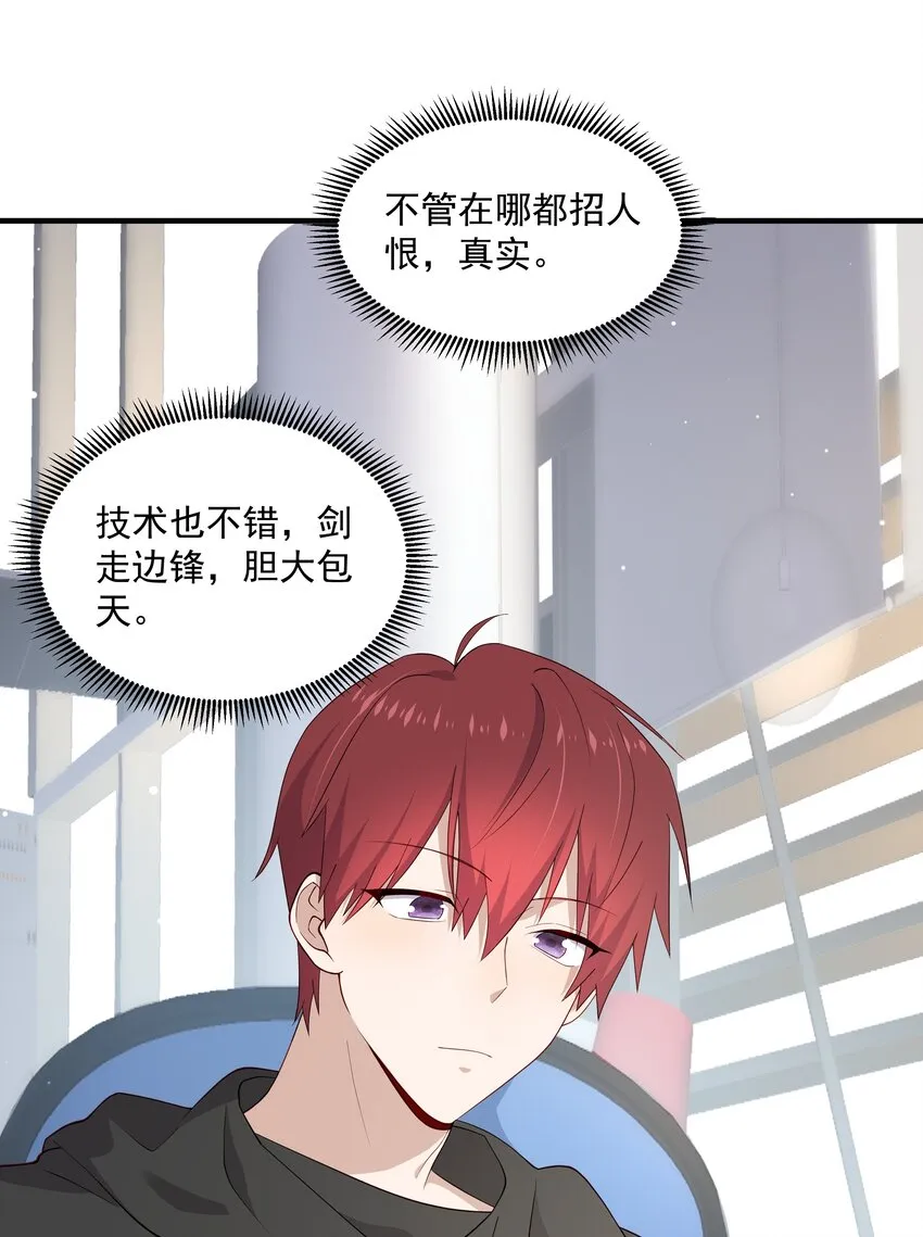 10 抱大腿 第25页