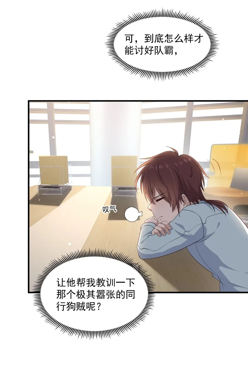 10 抱大腿 第27页