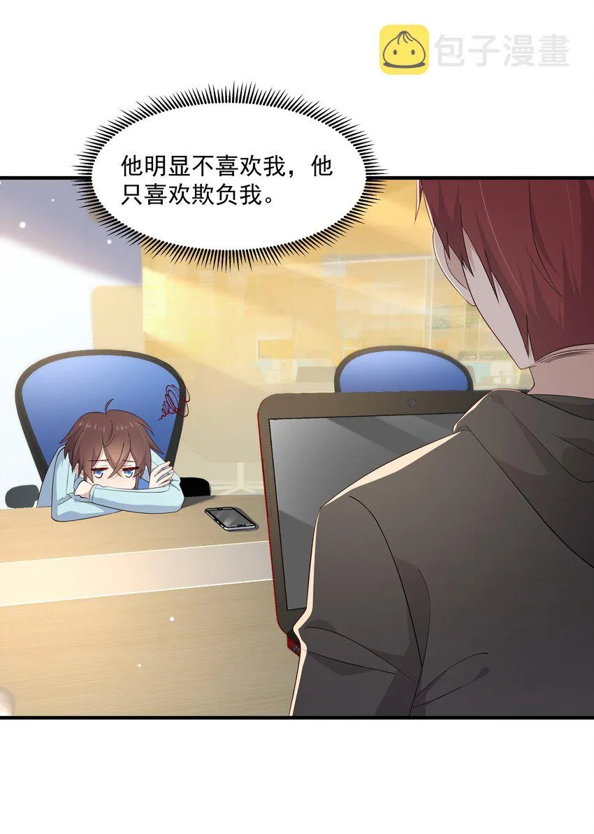 10 抱大腿 第28页