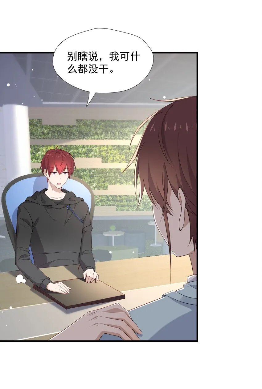 10 抱大腿 第31页