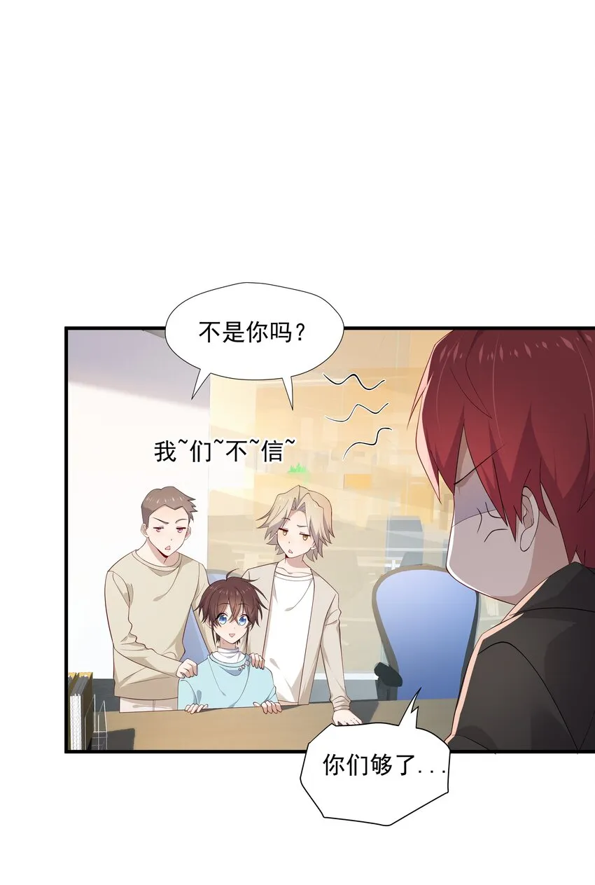 10 抱大腿 第32页