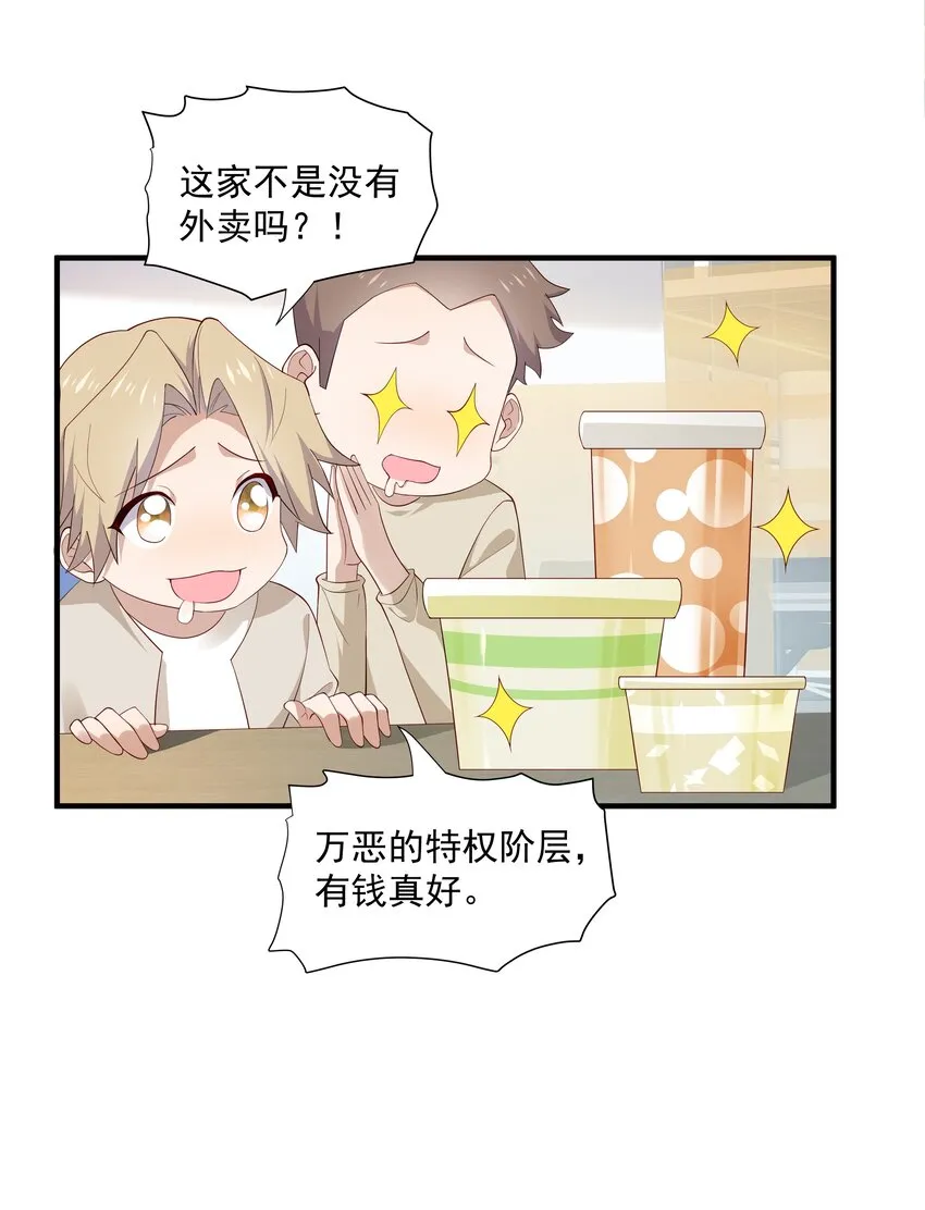 10 抱大腿 第34页