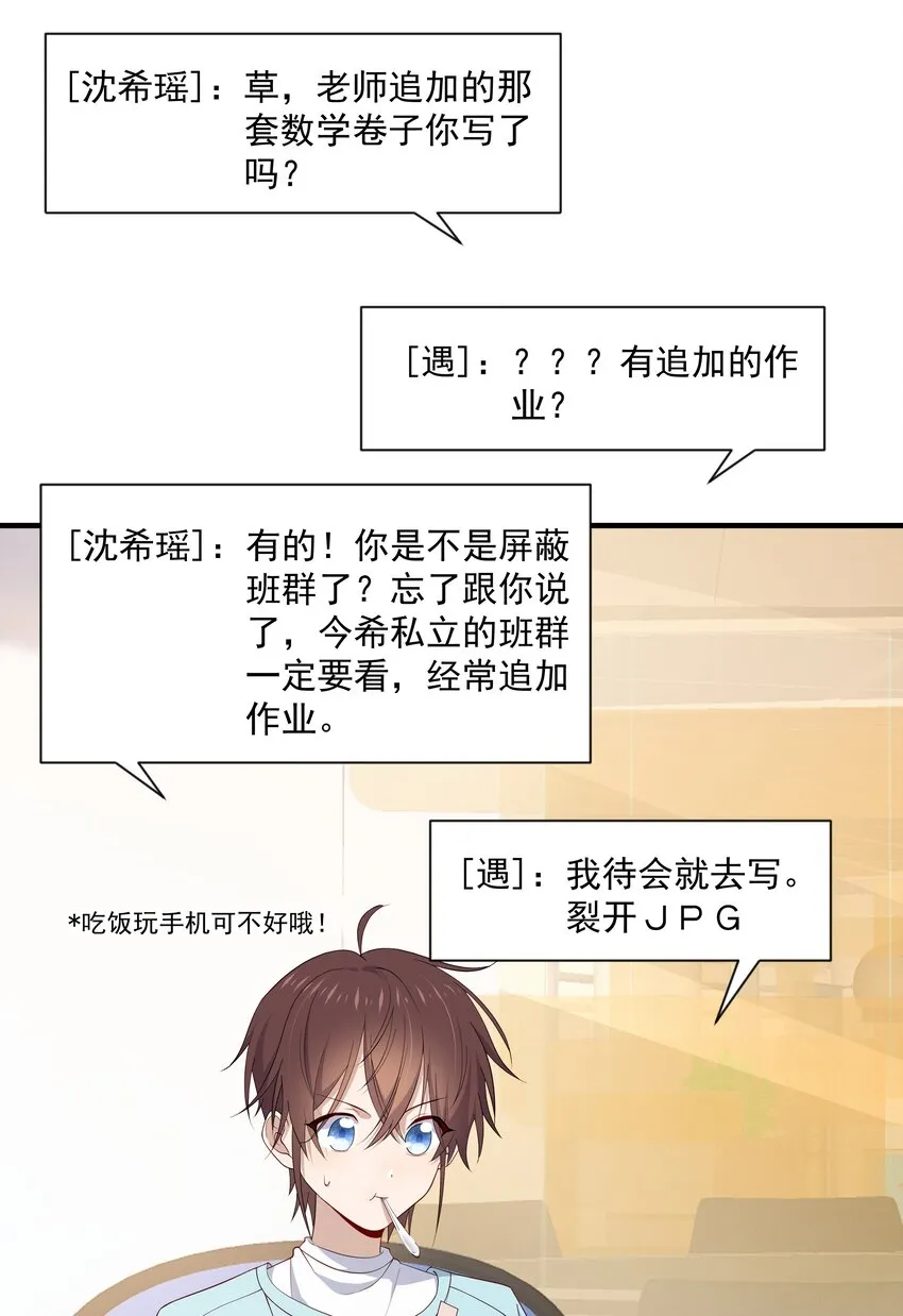 10 抱大腿 第38页