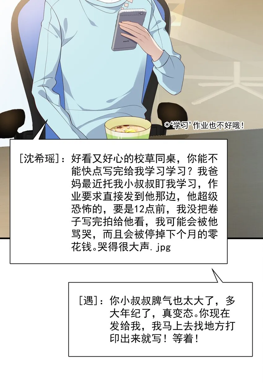 10 抱大腿 第39页