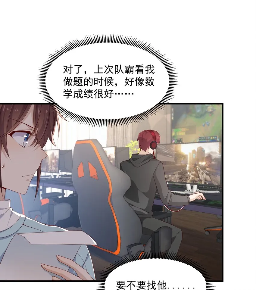 10 抱大腿 第43页