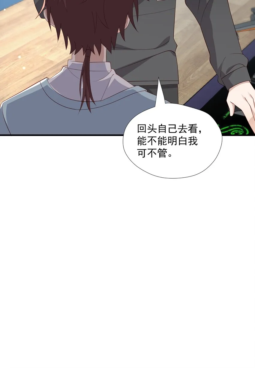 10 抱大腿 第54页