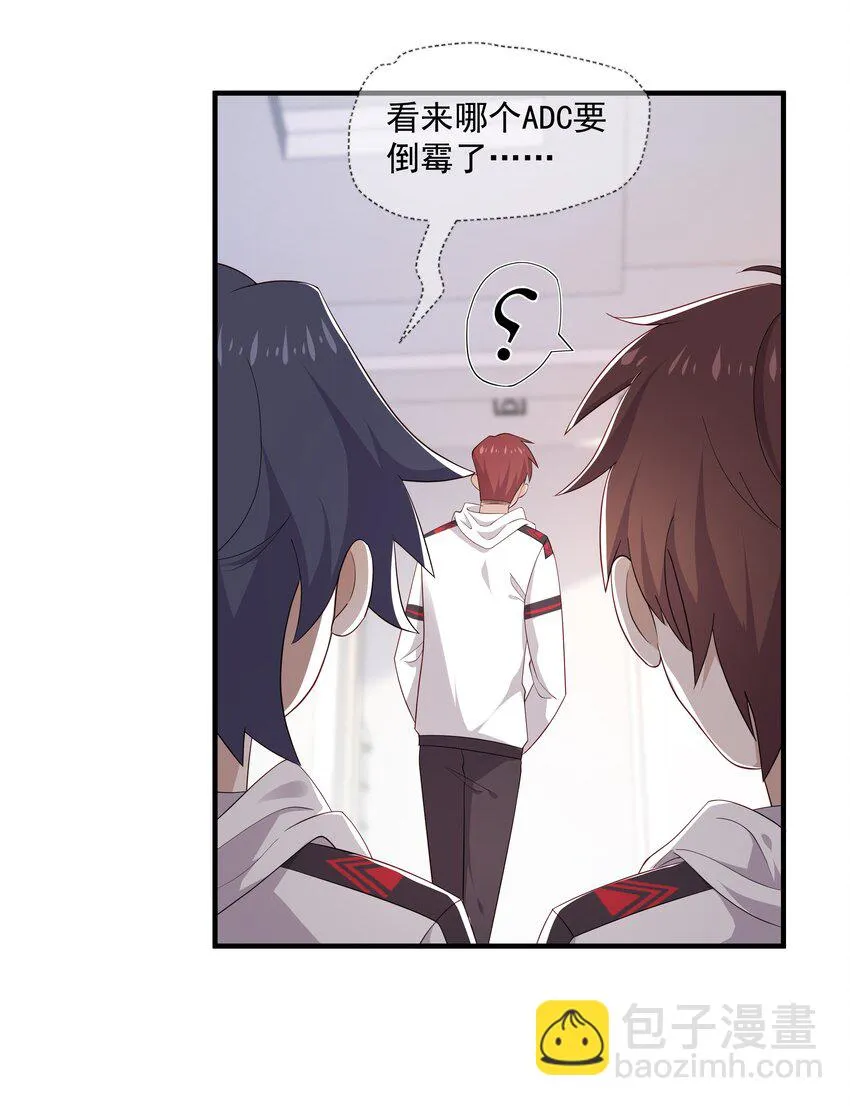 9 今天神烦ADC 第16页