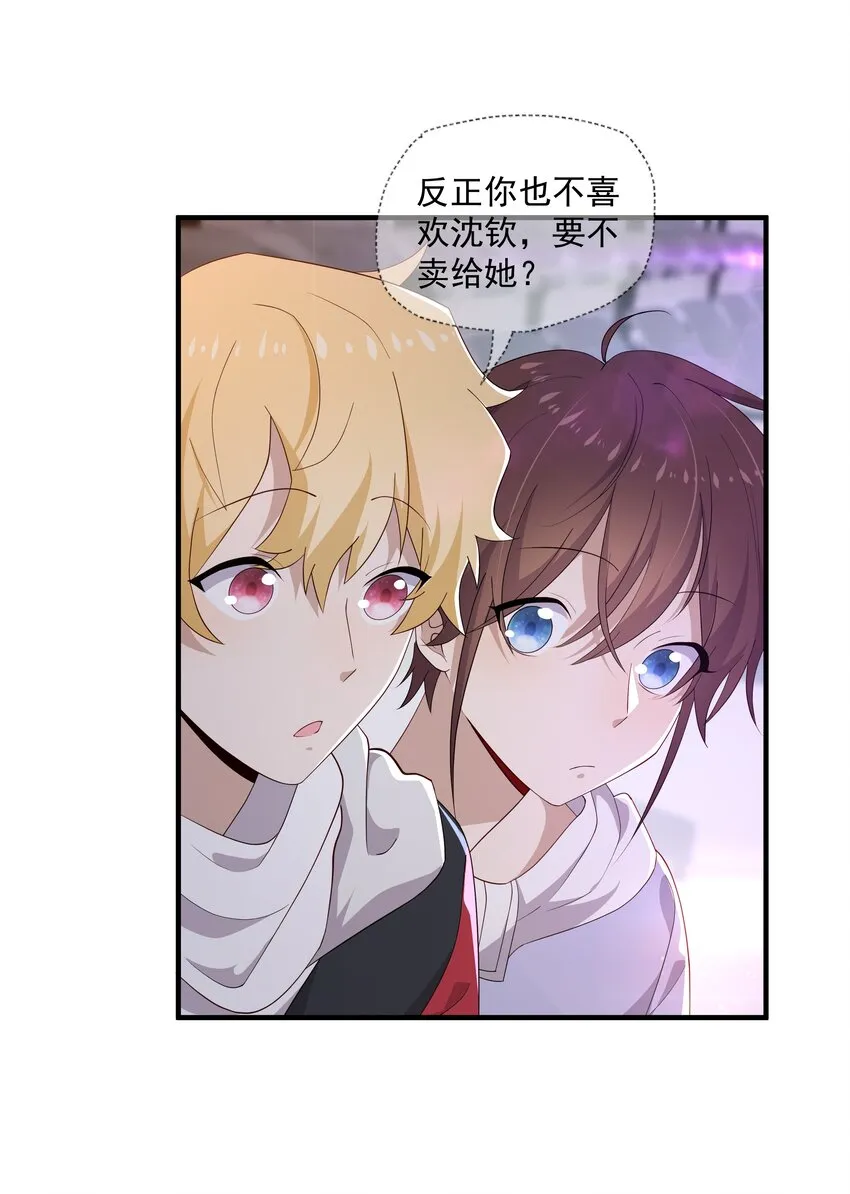 9 今天神烦ADC 第23页