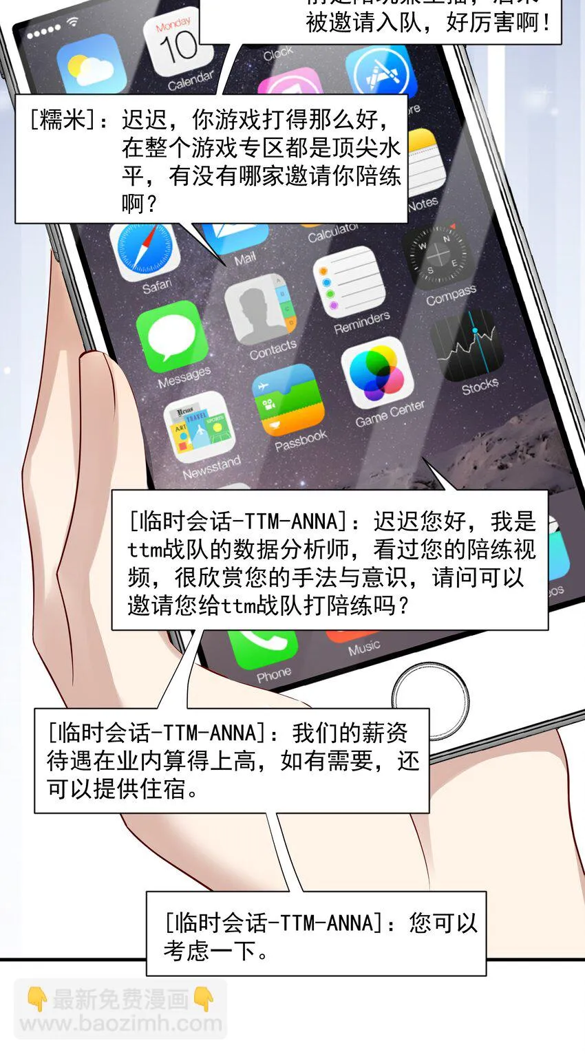 9 今天神烦ADC 第28页