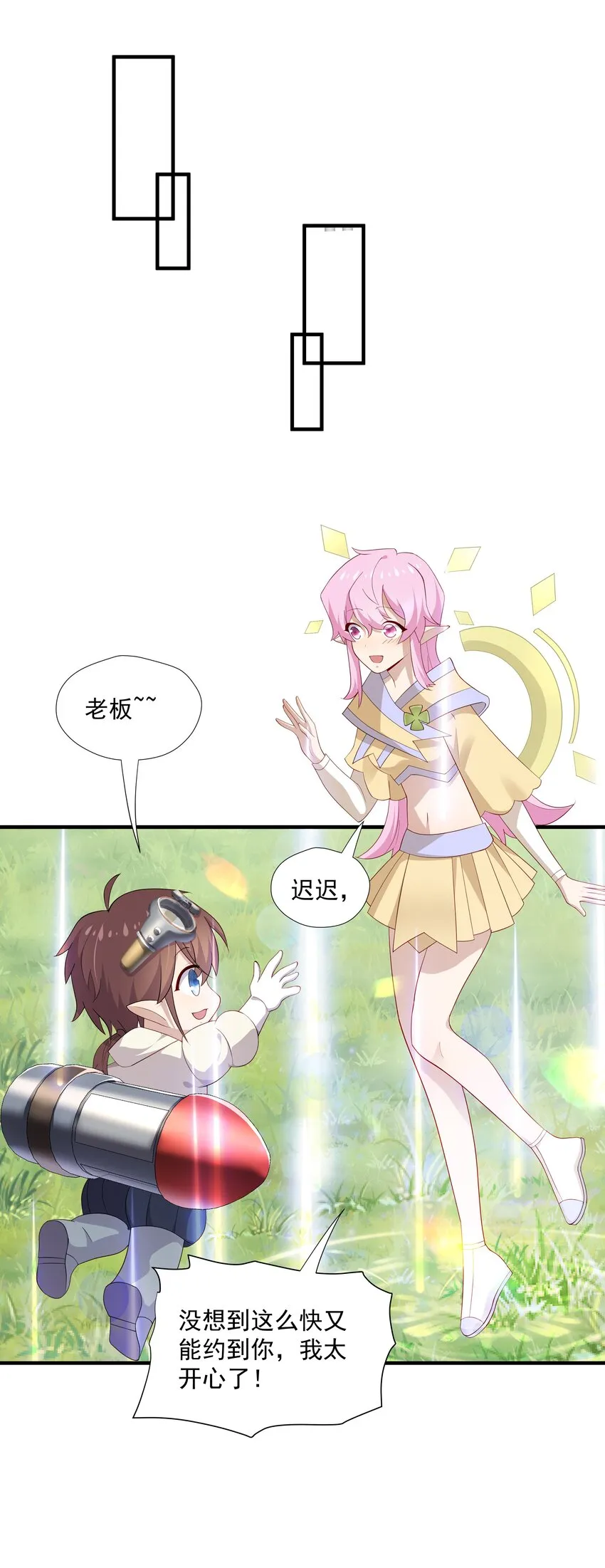 9 今天神烦ADC 第31页