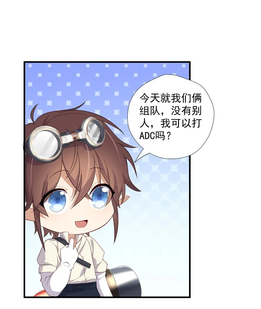 9 今天神烦ADC 第32页