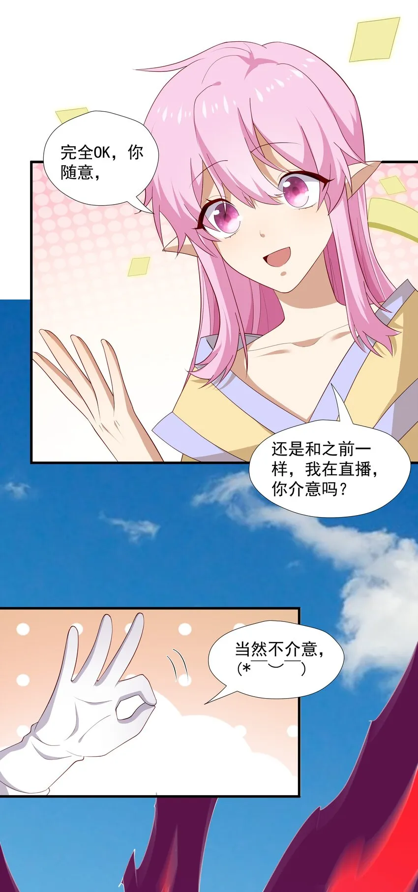 9 今天神烦ADC 第33页