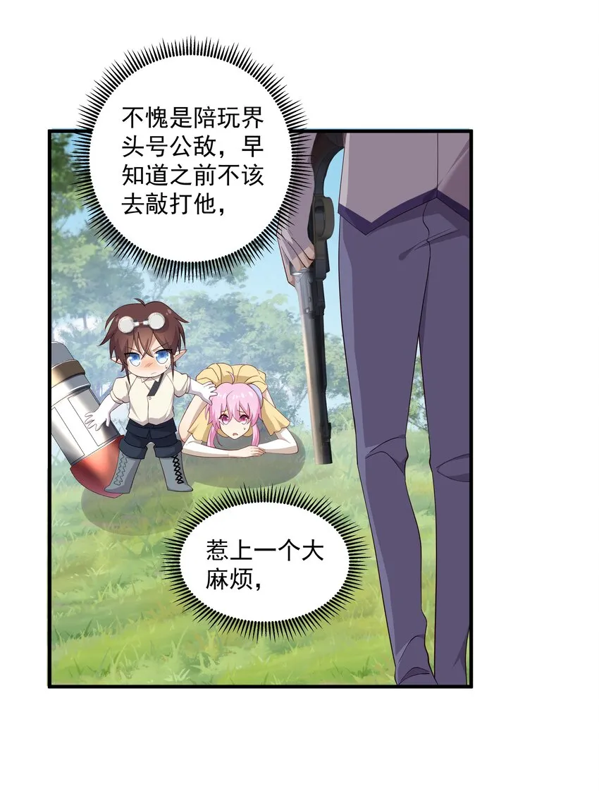 9 今天神烦ADC 第46页