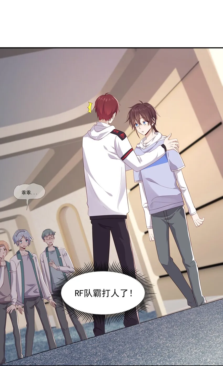 8 队霸欺负小男孩 第5页
