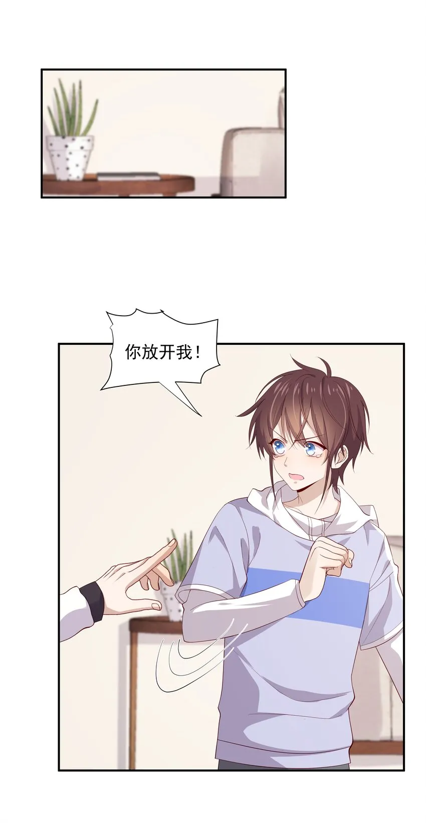 8 队霸欺负小男孩 第10页