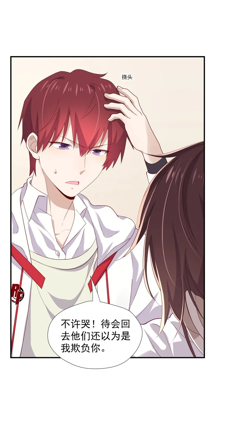 8 队霸欺负小男孩 第12页