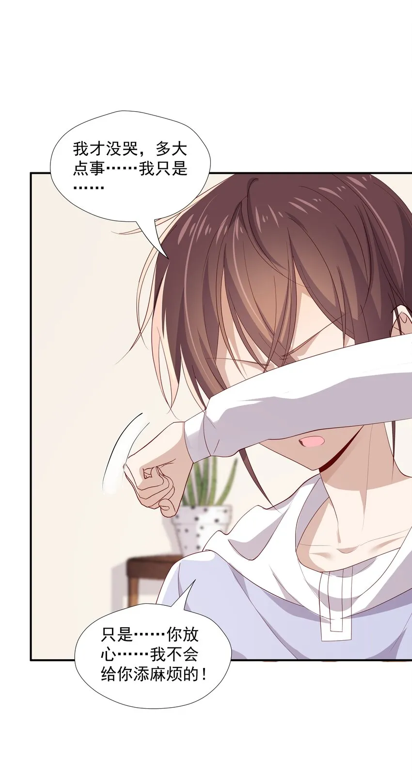 8 队霸欺负小男孩 第13页