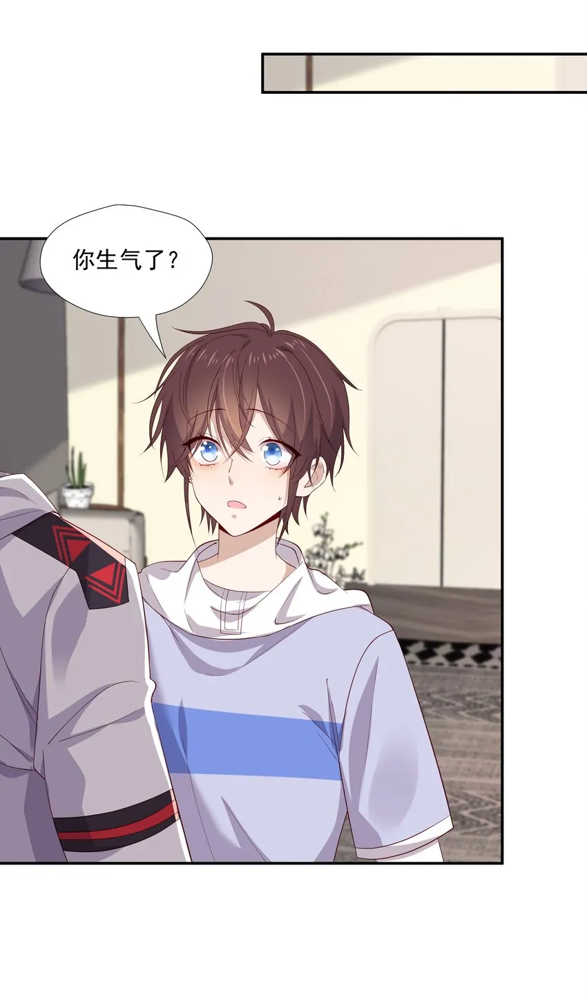 8 队霸欺负小男孩 第20页
