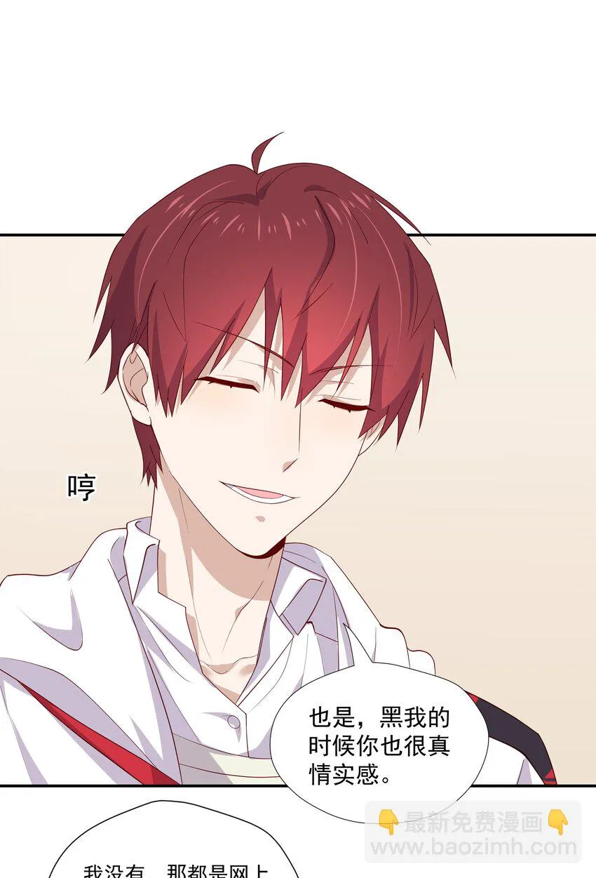 8 队霸欺负小男孩 第21页