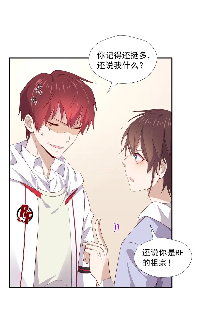 8 队霸欺负小男孩 第23页