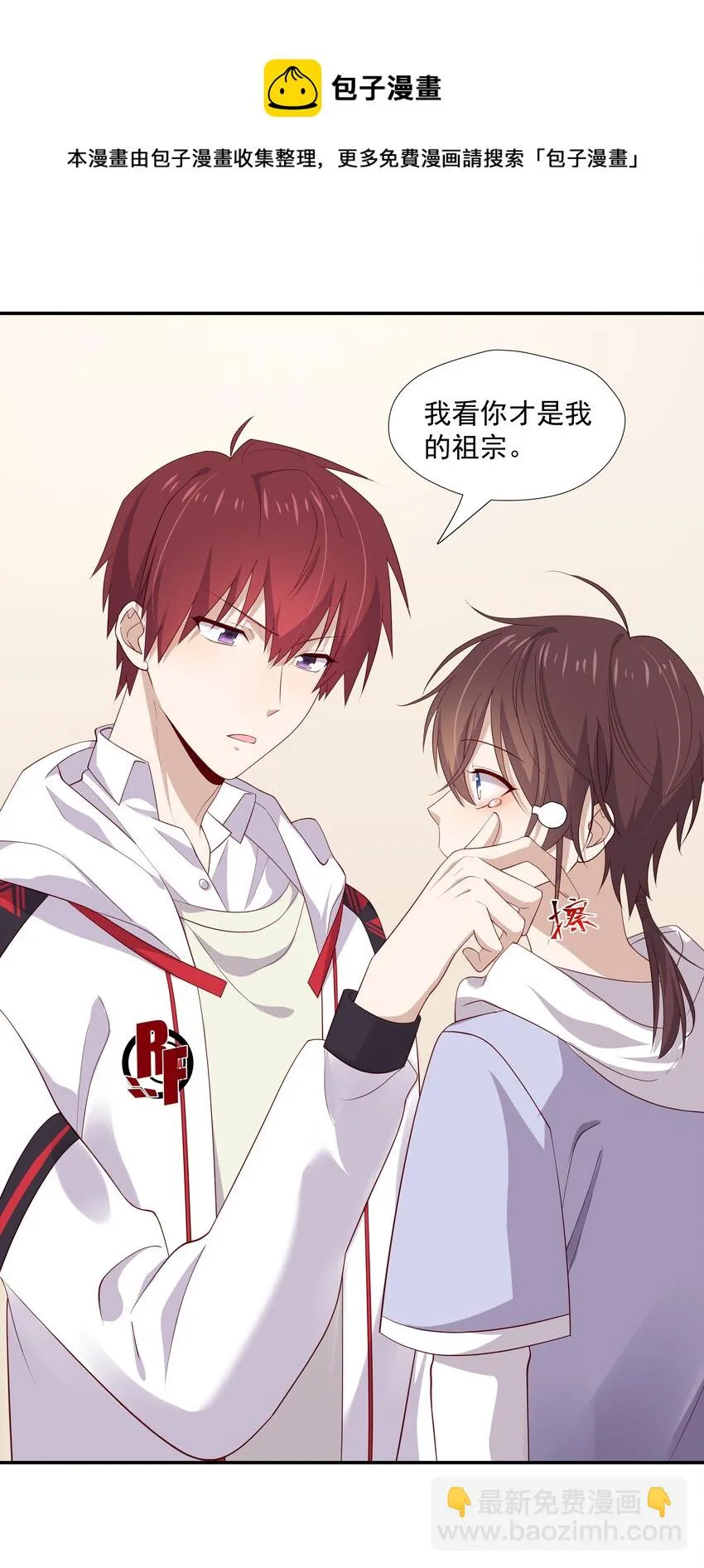 8 队霸欺负小男孩 第25页