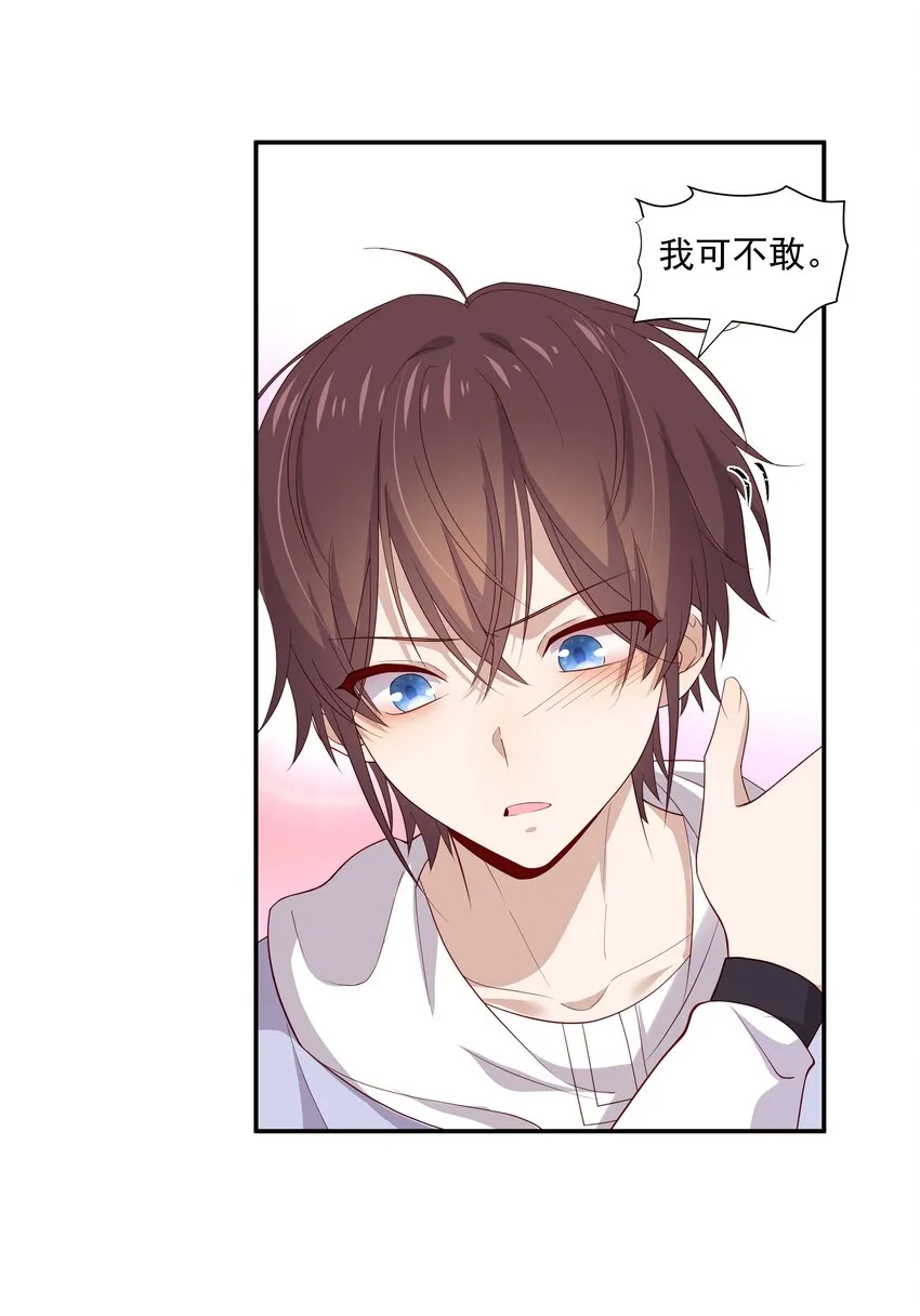 8 队霸欺负小男孩 第26页
