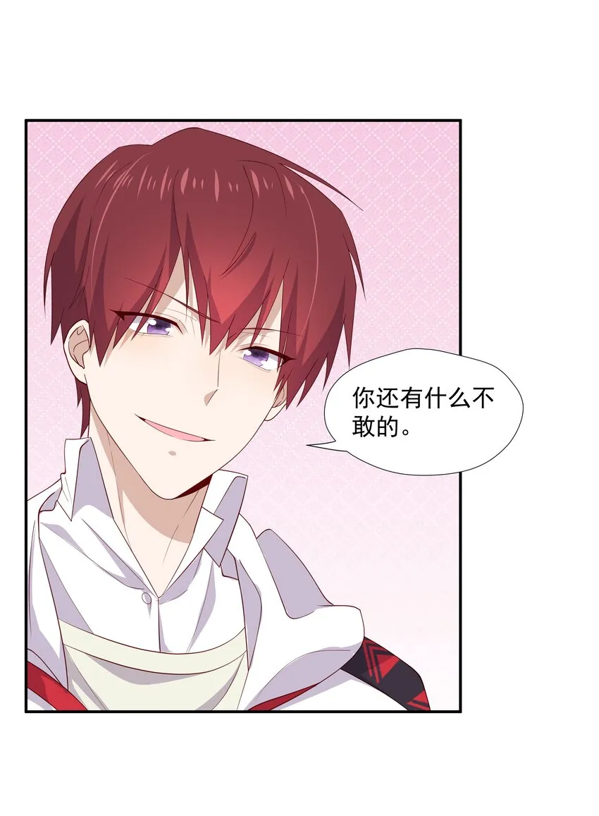 8 队霸欺负小男孩 第27页