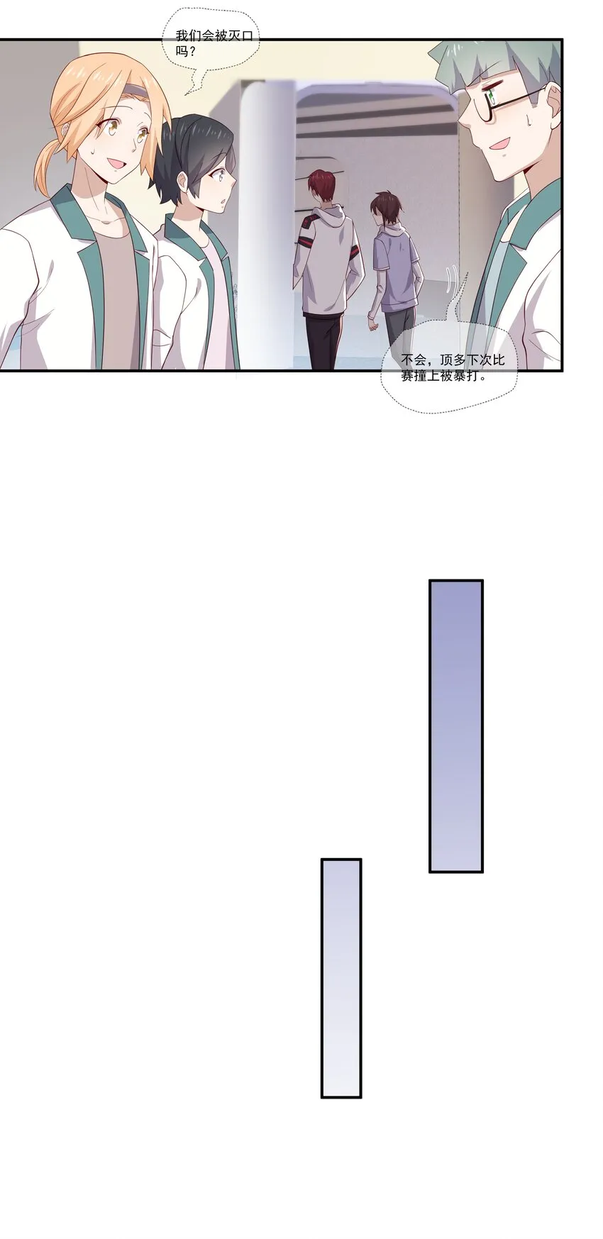 8 队霸欺负小男孩 第31页