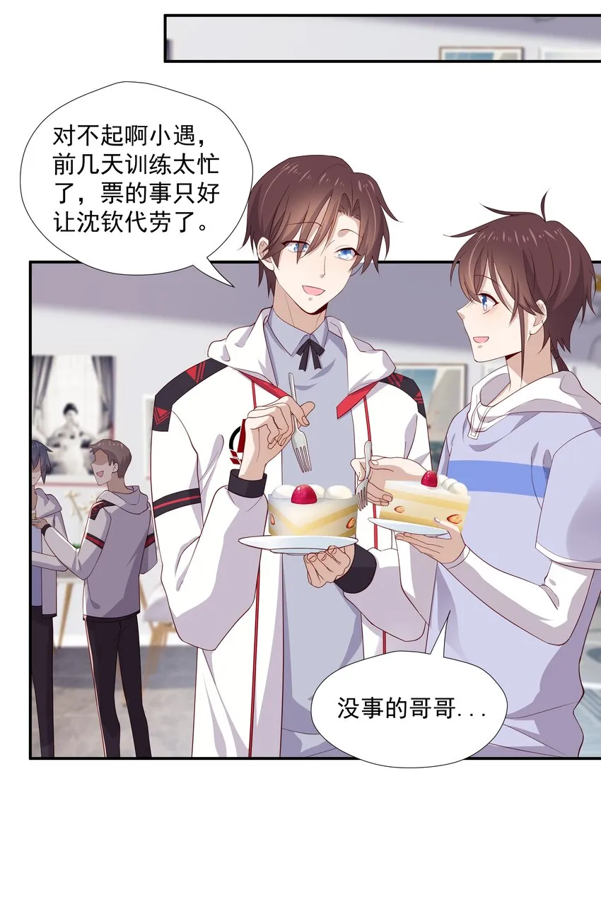 8 队霸欺负小男孩 第33页