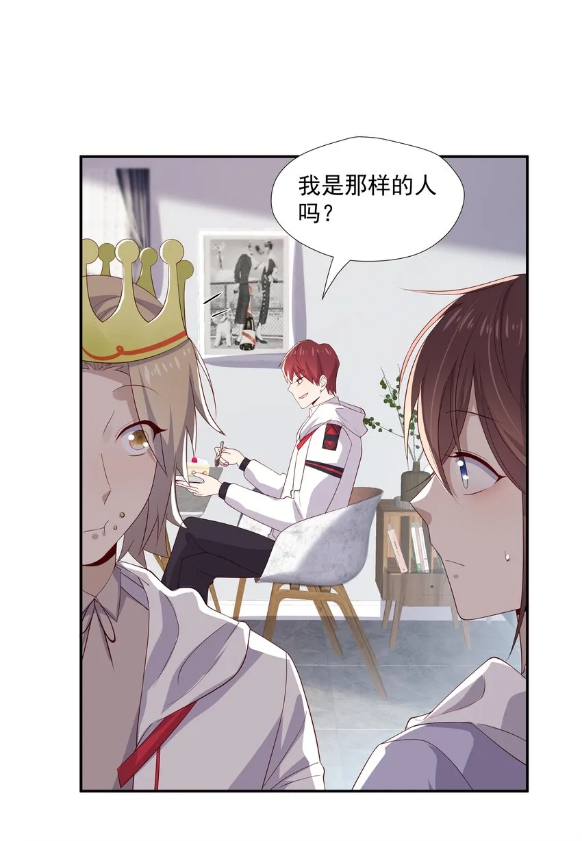 8 队霸欺负小男孩 第35页