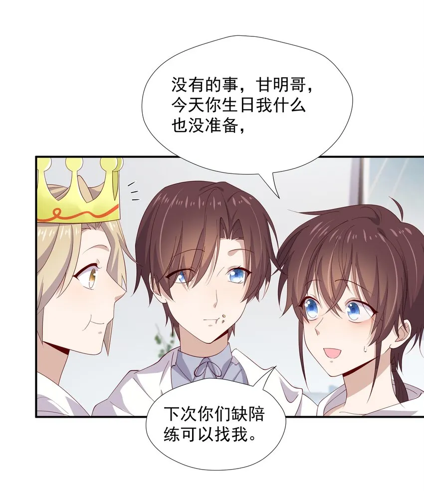 8 队霸欺负小男孩 第36页