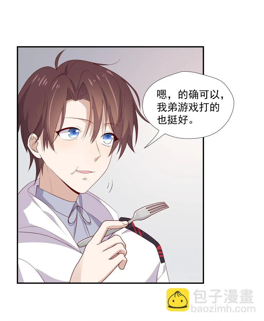 8 队霸欺负小男孩 第37页