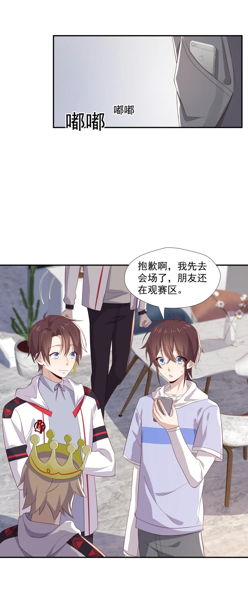 8 队霸欺负小男孩 第38页