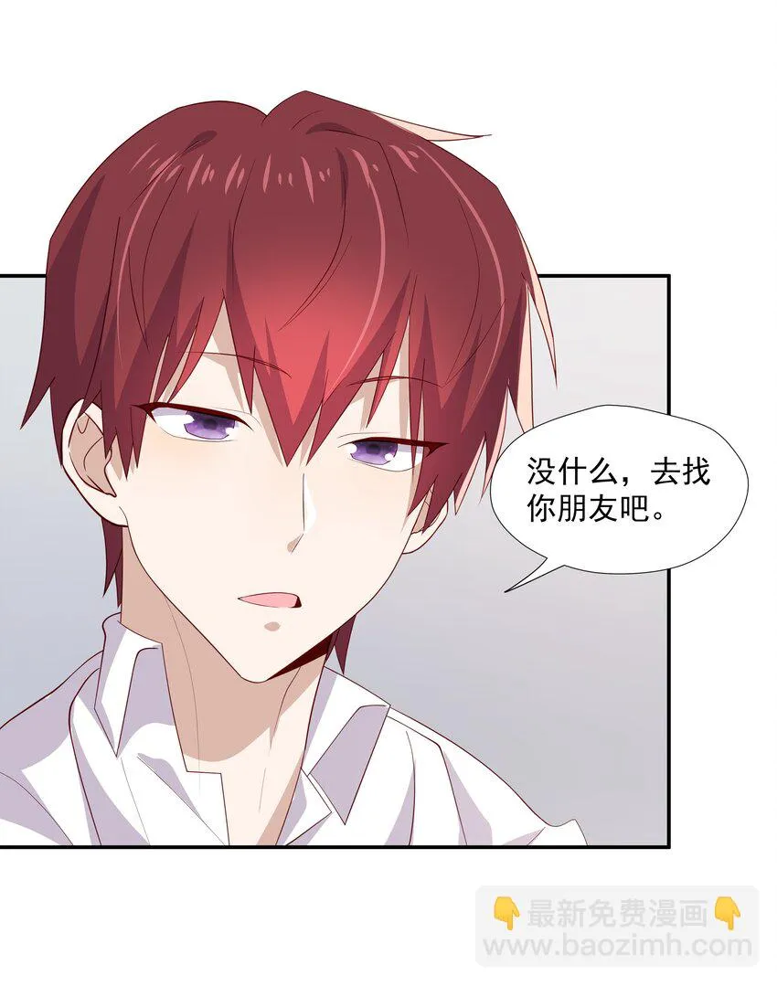 8 队霸欺负小男孩 第40页
