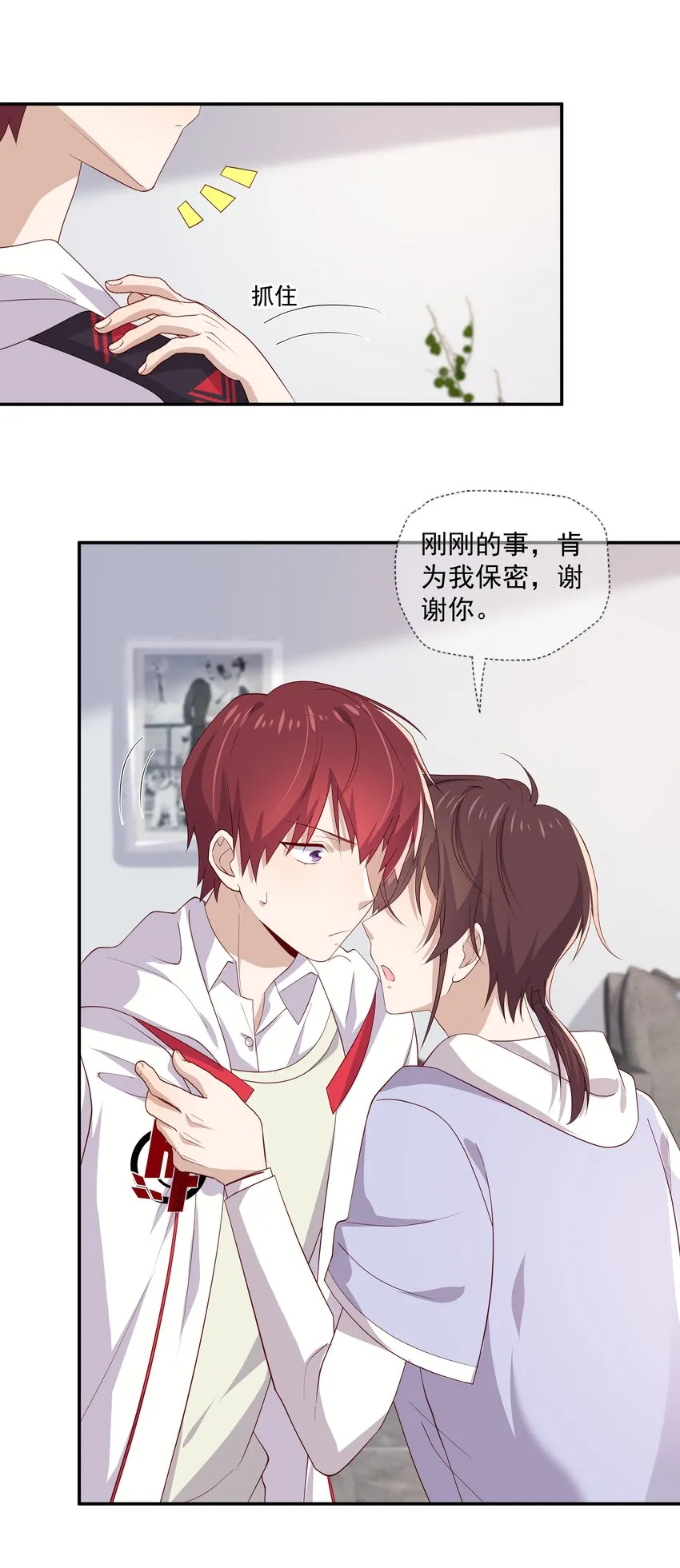 8 队霸欺负小男孩 第42页