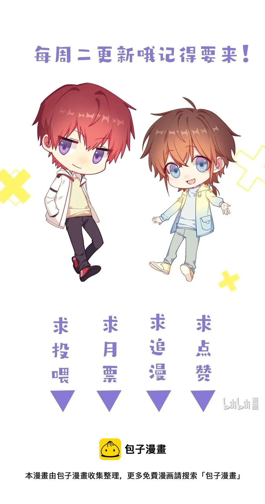 8 队霸欺负小男孩 第44页