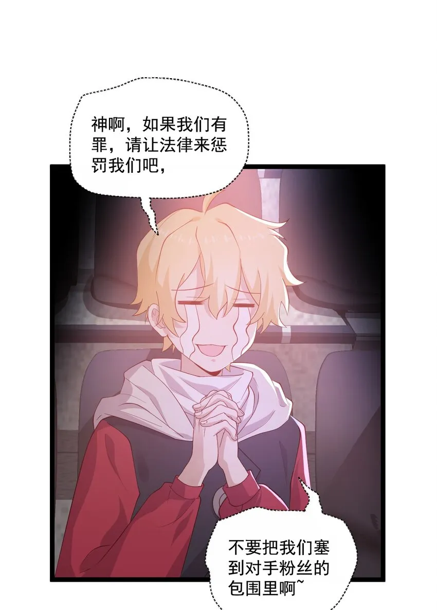 7 脱粉现场 第6页