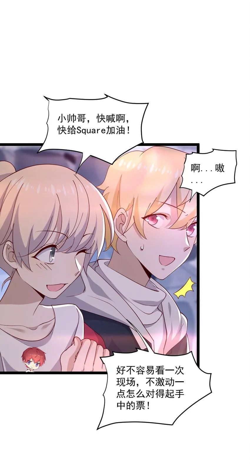 7 脱粉现场 第10页