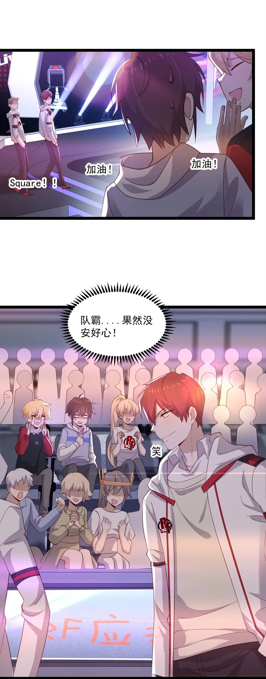 7 脱粉现场 第12页