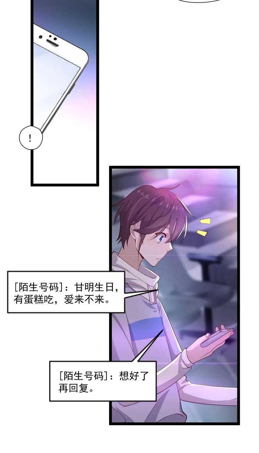 7 脱粉现场 第15页