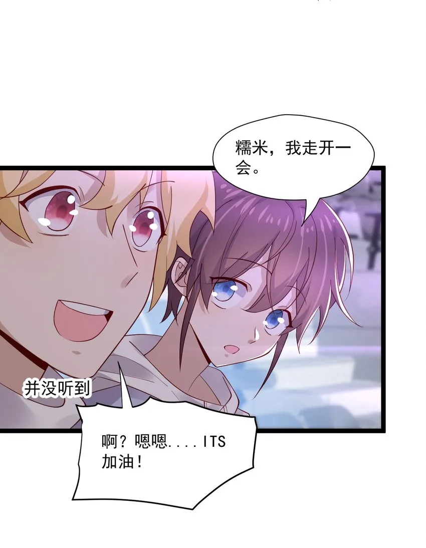 7 脱粉现场 第17页