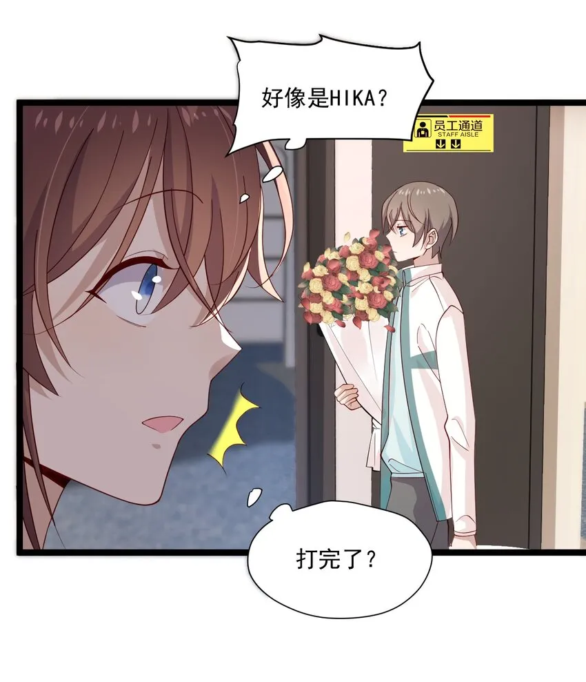 7 脱粉现场 第20页
