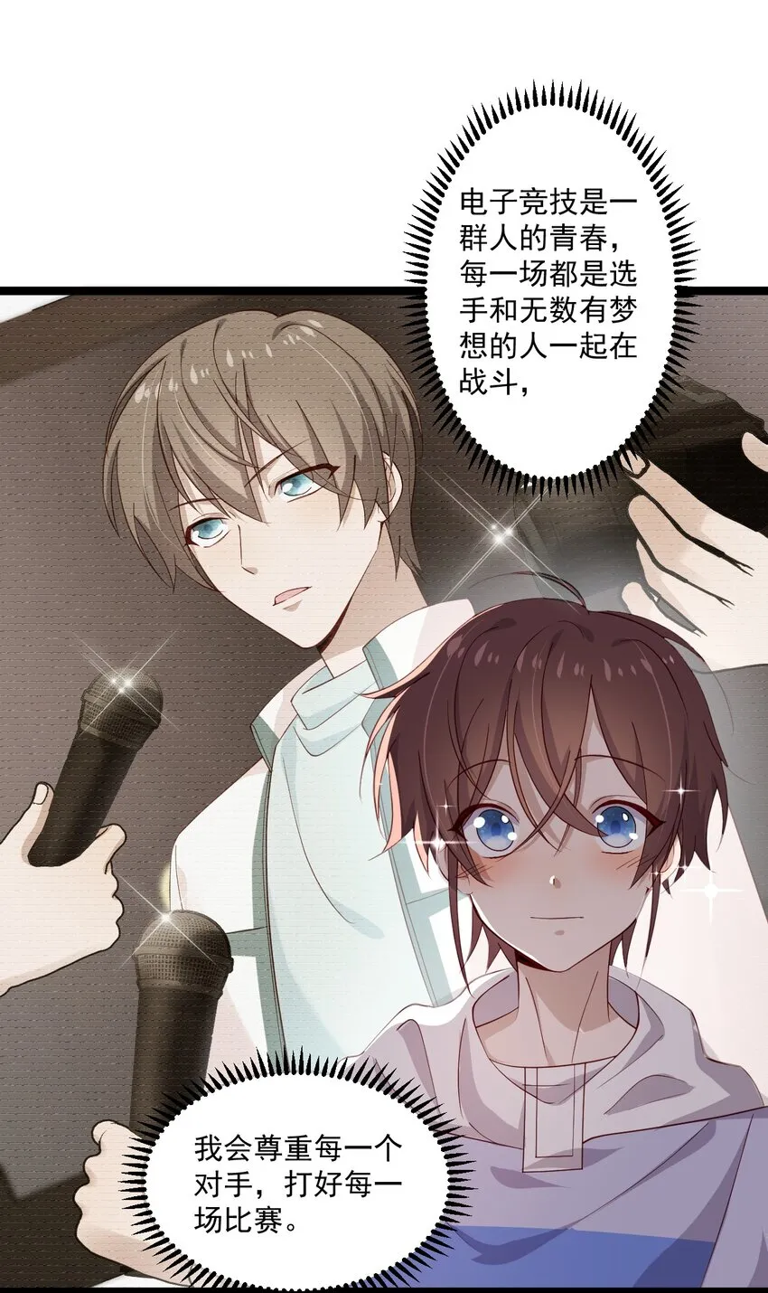 7 脱粉现场 第21页