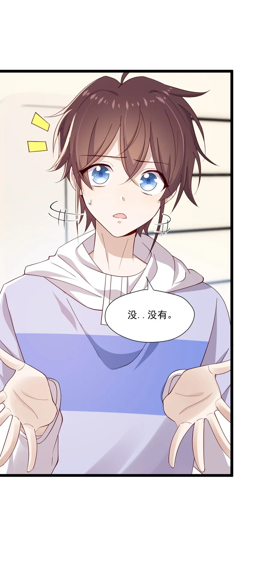 7 脱粉现场 第29页