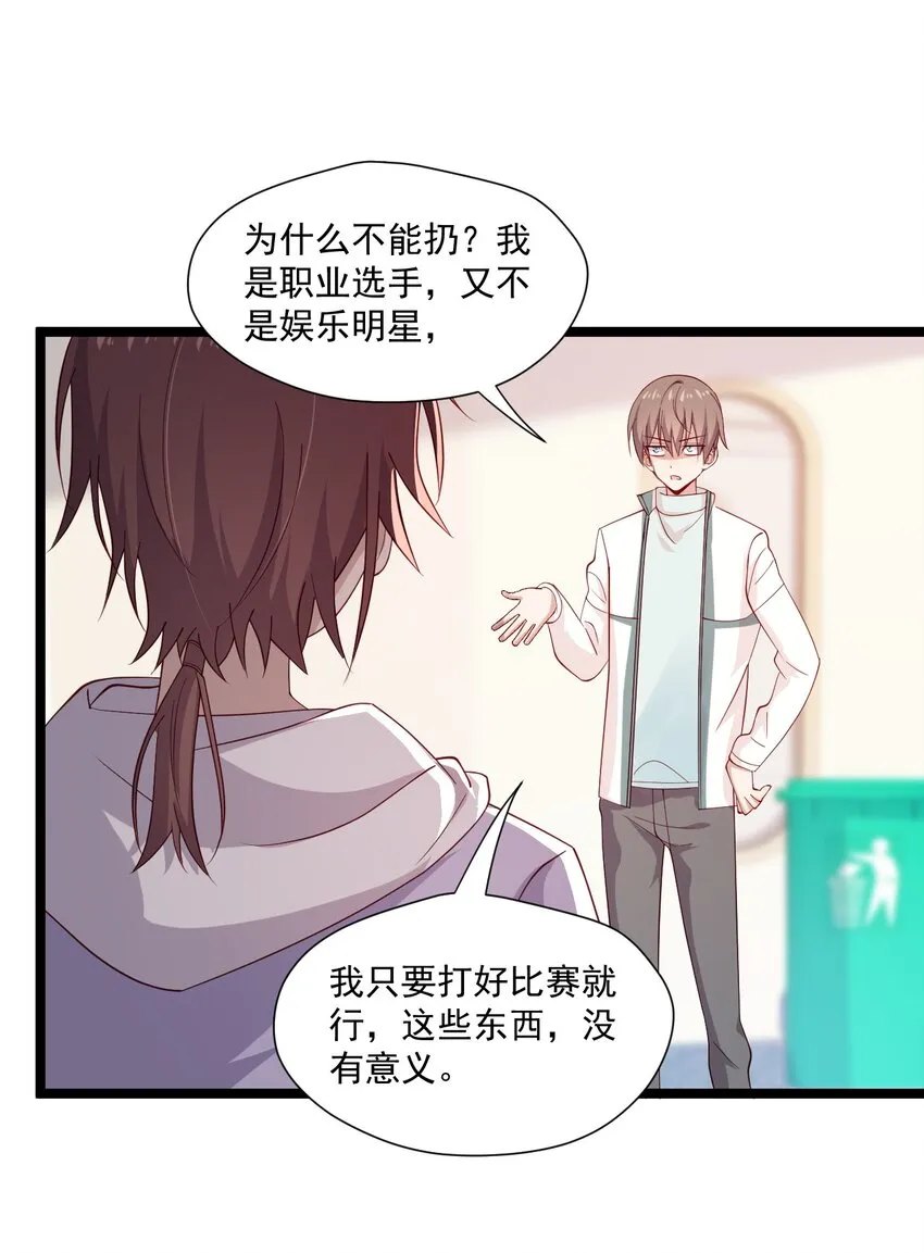 7 脱粉现场 第32页