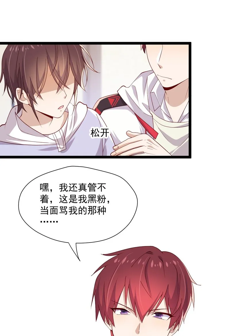 7 脱粉现场 第38页