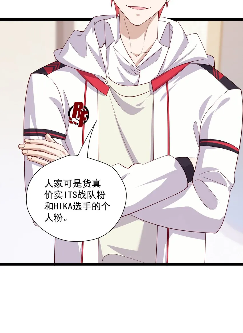 7 脱粉现场 第39页