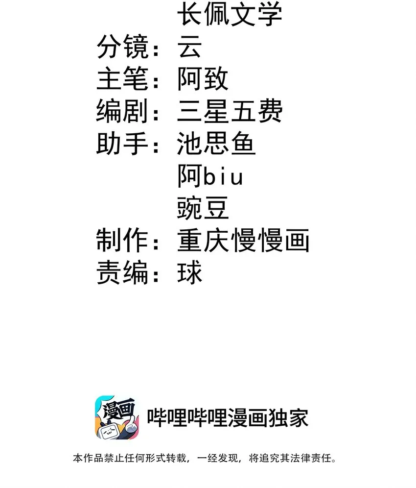 5 走开白嫖怪！ 第2页