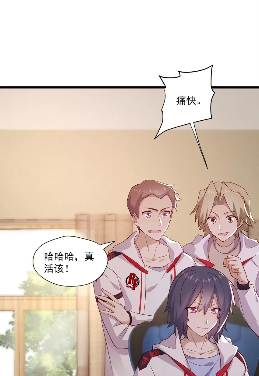 5 走开白嫖怪！ 第3页